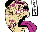 POPで明るいイラスト描きます レタリング×イラストでインパクトのある作品をお届けします！ イメージ3