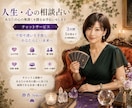 この先大丈夫？お金と人生の未来を読み解きます 仕事・親・結婚・老後…漠然とした不安を優しく占います イメージ1