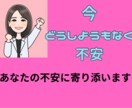 私に不安をお聞かせください。丁寧にお話お聞きします カウンセリング歴20年。寄り添う気持ちを大切にしています。 イメージ2