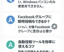 Facebookグループに自動投稿して集客できます フォロワー0でも大勢に届く！SNS集客の新常識をあなたに。 イメージ9