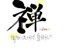 命名書を作成します 世界に一つの命名書を手に入れよう イメージ2