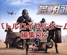 ゲーム実況動画編集承ります 素材を頂ければ基本丸投げでOKです！ イメージ3
