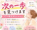 モヤモヤを整理｜心の整理メモをお渡しします 話して終わらない。一緒に心を整理して、心を見える化します。 イメージ3