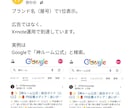 SNS×noteでGoogleをDX設計相談します 広告に頼らず、次の行動が起きるDX導線を整理 イメージ2