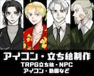 かっこいい男のイラスト描きます アイコンから全身立ち絵まで幅広い用途のイラストを作成します イメージ1