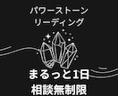 パワーストーンリーディングを相談無制限でします お持ちのパワーストーンから言葉をもらいます イメージ1