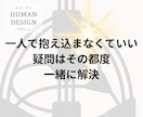 HD鑑定＋1ヶ月聴き放題で自分軸を構築します 話しながらヒューマンデザインを自分ごととして学べるサポート付 イメージ5
