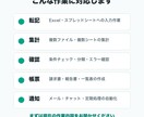 Excel業務の自動化を支援しますます 業務整理からVBA・GASまで伴走します イメージ2