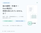 医療・小規模事業者向けにAIで入力作業を楽にします 手書き書類、紙帳票の負担をAIOCRと業務整理で減らします。 イメージ2