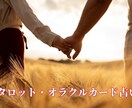 あなたの恋愛の悩みを解決する為のお手伝いをします 片思い、浮気、不倫、彼氏彼女について悩みがあるあなたへ。 イメージ1