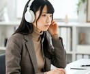 現役オペレーターが受電・架電ロープレのお相手します 電話未経験・初心者方の話し慣れに！優しく練習付き合います！ イメージ2