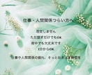 仕事や人間関係の疲れそっと吐き出す時間を作ります つらい気持ち、1分だけでも聞かせてください イメージ1