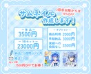 正方形サムネイル作成します IRIAMなどの配信サイトにて使用可能！モチーフたっぷり イメージ1