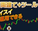 FXの両建て錬金術手法を教えます 両建てトレードが最強かもしれない件 イメージ2