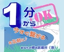 1分からでも♪あなたの帰る居場所になります 雑談・愚痴・悩み・どんな話でもすぐに繋がり気軽に話せる♪ イメージ2