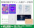 同人誌の表紙デザインをプロが制作します 特殊仕様・イラスト書き起こし・データ制作など幅広く対応可能！ イメージ5
