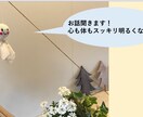 今のお気持ち、イライラ、モヤモヤ。。。聞きます また前を向けるように、空き時間で気持ちを吐き出してスッキリ！ イメージ1
