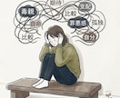 毒親育ち／心の違和感・辛かった体験をうけとめます よく考えたら不信感や矛盾だらけ！経験あるから寄り添えます！ イメージ9