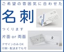 ご希望の雰囲気で名刺つくります 【カジュアル】【フォーマル】【初めて歓迎】【親切】【丁寧】 イメージ1