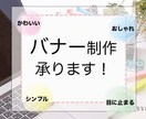 バナー・ヘッダー作成いたします ｟駆け出しママさんwebデザイナー｠が低価格でご提供！！ イメージ7