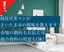 O【現役営業マン】さいたま市の賃貸相場を教えます 【業界歴7年現役営業マンが忖度抜きで物件査定致します。】 イメージ1