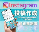 Instagram投稿デザインを制作します 伝わるInstagram投稿を丁寧に制作 イメージ1
