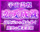 最終霊視✴︎彼との問題やを明かし成就へ導きます 【恋愛占いの完全版】不安と孤独の恋から、笑顔の未来へ導きます イメージ1