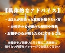 霊視鑑定で2人の潜在意識を鑑定します 復縁の不安や悩みを解消しご縁が元に戻るようアドバイスします イメージ3
