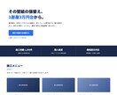 内装・塗装など職人さんのホームページ作ります 完成済みデザインから選ぶだけ。最短5日修正2回無料保守費0円 イメージ3