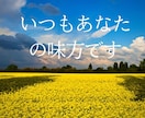 彼氏・夫の不倫に傷ついた気持ち、すべて聞きます 正論や説教は一切なし。ドロドロした本音もそのまま預けて。 イメージ4