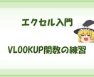Excel初級・中級を解説します ゆっくりエクセル解説します。初級・中級 イメージ20