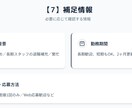 応募が止まらない！実績多数の訴求型求人票作ります 7/31までの期間限定特別価格 イメージ7