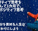 ポジティブ思考の作り方を届けます 心理的に前向きになれる“思考の整理術”を伝授します イメージ1