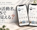 活動名の候補を、呼ばれ方まで見て比較します SNS表示・紹介・作品署名など、実際に使う場面での違いを整理 イメージ1