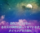 あなたとお子様とのご縁とタイミングを視透します お待たせしました！多くのご希望に応え、初のメニュー化！ イメージ10