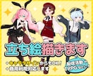 配信活動に！TRPGに！【立ち絵】描きます ＊ポップでかわいい人物・キャラクターイラスト＊ イメージ1