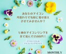 アイコンリングのサブスクはじめます 気軽に着せ替え!リング5種使い放題!!(1月用) イメージ1