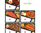 修正無料★食べ物イラスト描きます リアル・アニメ・和風…好きな絵柄をお選び頂けます イメージ6