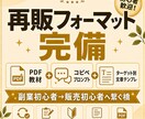 ほぼ放置で回すSNS投稿代行副業を教えます AI活用のSNS投稿代行を副業初心者向けに解説するPDFです イメージ9