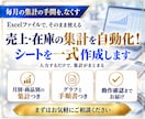 売上・在庫の集計を自動化！シートを一式作成します そのまま使える状態で、手順書と動作確認までお届け イメージ1