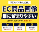 ECサイト・楽天向けの商品画像を制作します 商品の特徴や魅力が伝わりやすい画像づくりをお手伝いします イメージ1