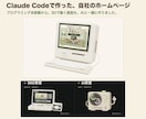 AI初心者にClaude Codeを教えます AI、何から始める？に同じ目線でお答えします イメージ2