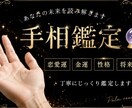 あなたの手相を丁寧に鑑定します 格安500円!あなたの手相を丁寧に鑑定します! イメージ1