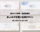 お花と水彩のおしゃれな名刺デザインします 最短即日対応◎テンプレートから選べるセミオーダー式 イメージ1