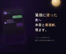 トーク画面から言葉の本音暴きます 先着10名限定2000円！返信から相手の本音を解読。 イメージ1