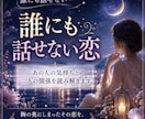 誰にも話せない恋鑑定｜あの人の気持ちを読み解きます 胸の奥にしまったその恋を、そっと心鏡へ映します イメージ1
