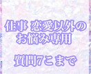 その他鑑定★霊視級★満足するまで占います 特殊なお悩み等人には相談出来ない事など占わせて頂きます♡ イメージ1