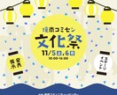 伝わる、魅せるフライヤーデザインを納品できます イベント告知から商品PRまで幅広く対応します イメージ2