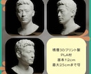 写真からそっくり立体（胸像）にします 1点から制作OK／プレゼントにも人気！ イメージ5