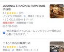 Googleマップに店舗・企業情報を登録致します 名称検索で所在地から、ルート検索まで一発表示 イメージ2